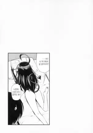 Elite Succubus Lily-chan - The elite of Succubus, Lily.