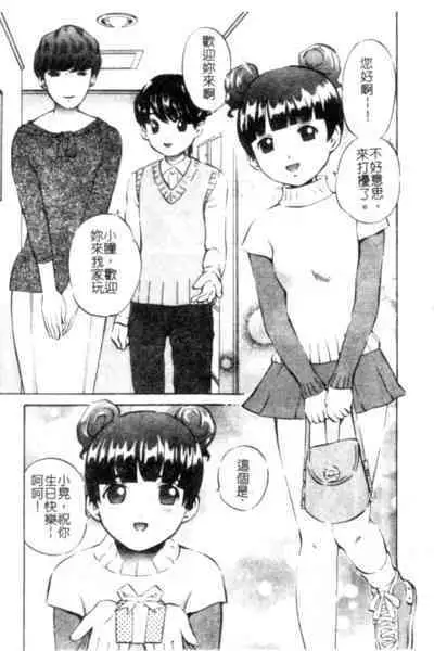 Seijo no Miru Inmu - Immoral Dream of Divine