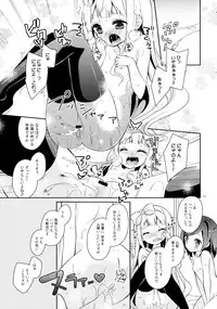 (C84) [Cocoa Holic (Yuizaki Kazuya)] Tsukko-chan to Komame-chan no Karada o Sumizumi made Shirabechau Hon (Hentai Ouji to Warawanai Neko.)