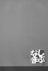 (SC2015 Autumn) [Cior (ken-1)] Shibunama 2 (THE IDOLM@STER CINDERELLA GIRLS) [Chinese] [无毒汉化组]