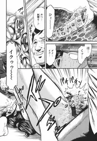 [Chikaishi Masashi] Inshuu