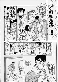 (C60) [Sasuga Shoukai (Kusanagi Yuhgi, Shinozaki Rei, Umino Yayoi)] Hajime no Ippon (Hajime no Ippo)