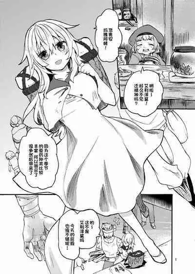 [Aburi Paseri (Mozuku)] Ryuu x Musume ~Alize~ after [Chinese] [一只麻利的鸽子汉化] [Digital]