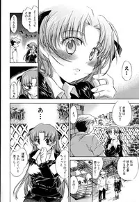 [Kogure Mariko] Yuudachi ga Yamu Mae ni