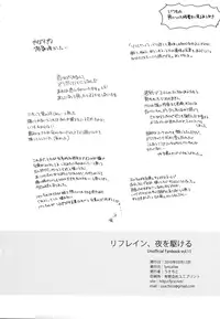 (HaruCC21) [Lyricalize (Usachico)] Refrain, Yoru o Kakeru (Big Hero 6)