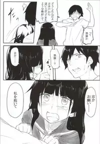 (SC62) [Gashadokuro (Daiki)] Neko ni Karukan Ni (Ore no Imouto ga Konna ni Kawaii Wake ga Nai)