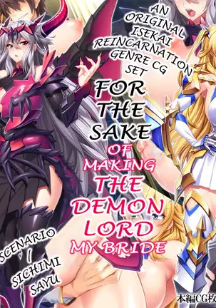 Maou o Yome ni Suru Tame ni wa | For The Sake of Making The Demon Lord My Bride