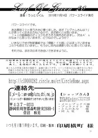 [Power Slide (Uttorikun)] Leaf Of Green 20 (Mahou Shoujo Lyrical Nanoha) [Digital]
