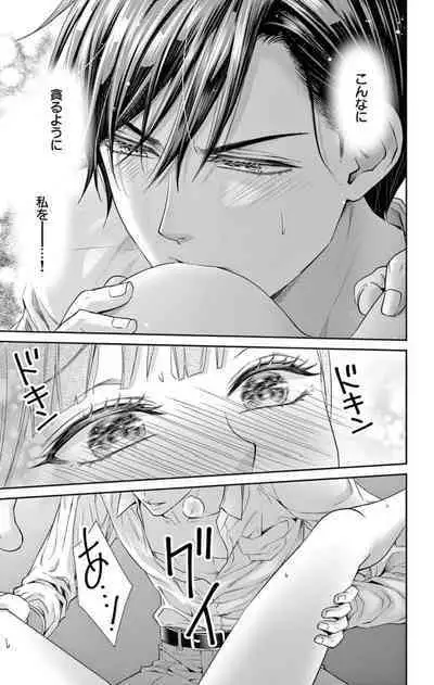 ネトラレ～公認不倫はじめました～【マイクロ】 1