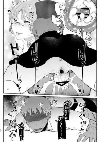 [Aimaitei (Aimaitei Umami)] ※ Kono Ato Futanari Musume ni Mechakucha Gyaku Anal Sareru [Digital]