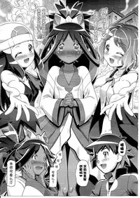 (C89) [Gambler Club (Kousaka Jun)] PM GALS Iris no Turn!! (Pokémon) [Chinese] [鬼畜王汉化组]
