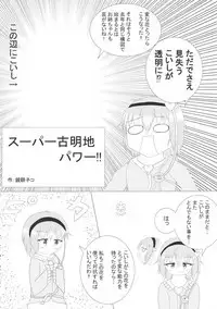 (Reitaisai 16) [HORIC WORKS Shuppan Jigyoubu Shiodome project (Various)] Touhou Bouchou-kei Sougou Goudou-shi `Boujo Final!!!!!!!!' (Touhou Project)