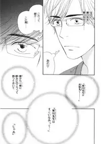 [Takaku Shouko] Boku wa Subete o Shitte Iru 3