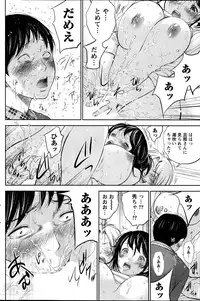 [Shikishiro Konomi] Netoraserare Ch. 1-20