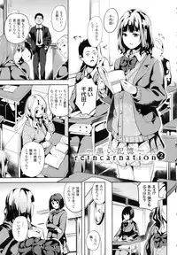 [DATE] reincarnation ~Ubawareta Shoujo no Karada~