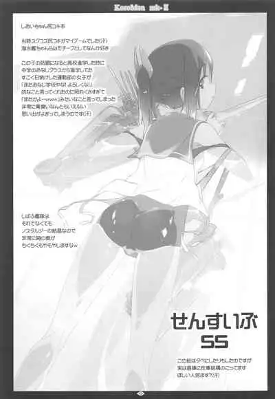 (C96) [Korokoro:P (Fujiwara Warawara)] Korokoro-Manman II Korokoro:P Soushuuhen II (Kantai Collection -KanColle-)