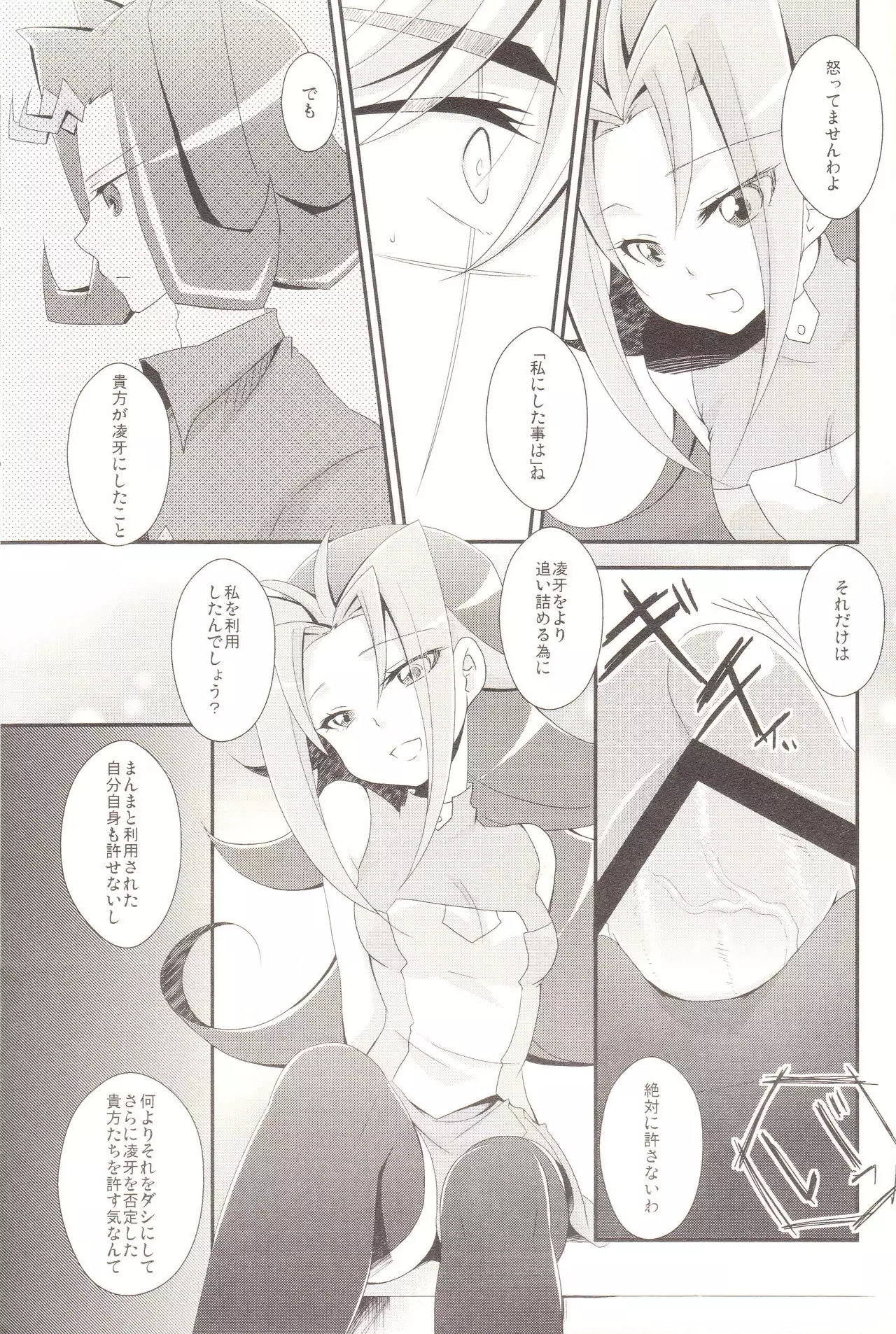 Benki no Kuse ni Arienai kara!