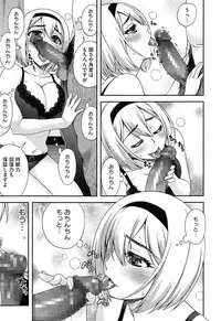 [Unagimaru] Nibanme ni Sukina Hito