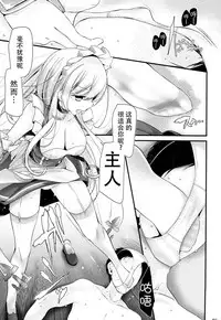 (C93) [Usotsukiya (Oouso)] Hizamazuite Onameyo (Azur Lane) [Chinese] [脸肿汉化组]