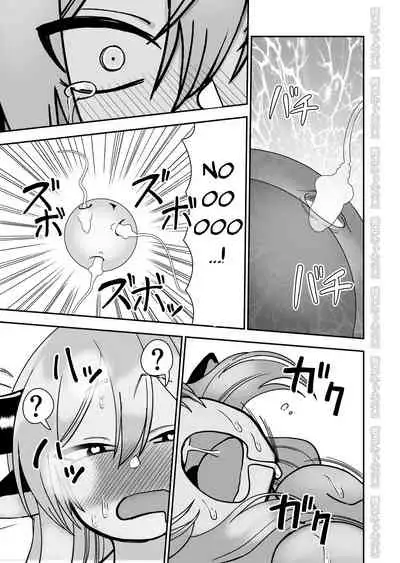 Mesu Ushi Shoufu no Ouji-sama NTR Hen