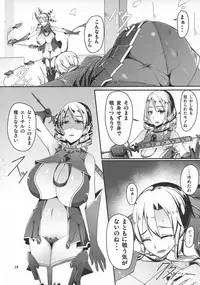 (C95) [barista (Kirise Mituru)] ETHEREFFECT re:5