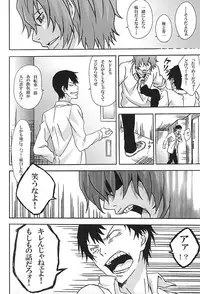 (Zenkai Cadence 5) [Ura Child (Ura.)] Yokunen Ja I ~Shinkai Hayato Hen~ (Yowamushi Pedal)