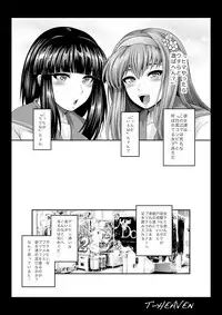 [Circle Roman Hikou (Taihei Tengoku)] BEMANI BITCHES (beatmania IIDX) [Digital]