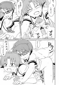 (SUPER22) [Mukyu's Paradise (Mukyuu)] Naisho no Houkago (Baka to Test to Shoukanjuu)