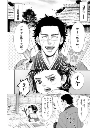 スギモトイッカ/Sugimoto Ikka