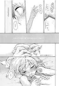 (C86) [tomupon (gazeru)] Sai tomu pon ai (VOCALOID)