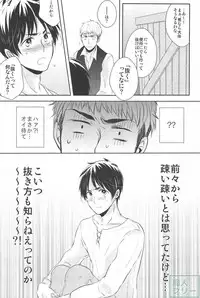 (HaruCC19) [Stealth (Yuu)] Hitori Jouzu Futari Jouzu (Shingeki no Kyojin)