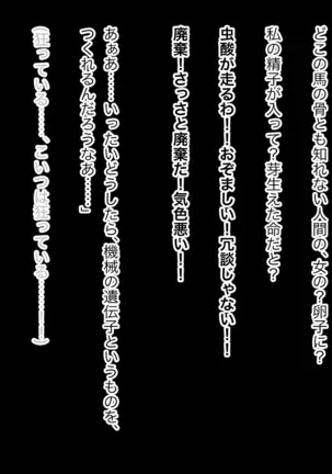 Yuushuu de Soumei datta Robot Senshi wa Inran Nikubenki Robo ni Natte Ultra Happy