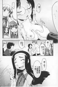 [Akishima Shun] JC ENCOUNT [Chinese]