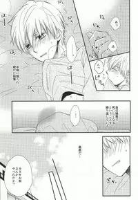 (Tokyo Shock 2) [Yuushinron (Shimojo Mitsuki)] Ajimi Sasete yo Kaneki-kun - please let me have a taste (Tokyo Ghoul)