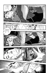 [Takashi Ishii] Maraque