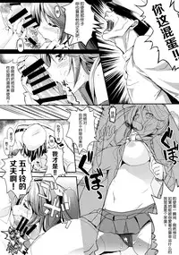 (C87) [Kansai Gyogyou Kyoudou Kumiai (Marushin)] Isuzu Eika (Kantai Collection -KanColle-) [Chinese] [屏幕髒了漢化組]