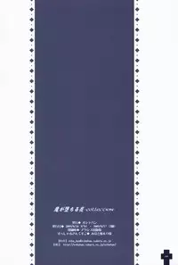 Ma ga Ochiru Yoru COLLECTION