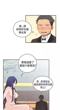 [Dasum&Puutaro] H-Campus H校园<第2季> Ch.47~55 [Chinese]中文