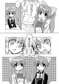 (SC30) [Drakle-Nekota Perpetual Motion (Nekota Nanami)] Othello (Quiz Magic Academy)