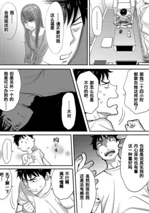 Koukan ─ Ano Toki… Ano Musume Toitsu Tetara ─ 1-2