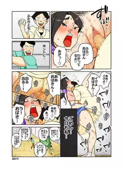 [maple-go] Color Ban Kyuujirou-kun Hitozuma no Oppai ga Momitai Toshigoro