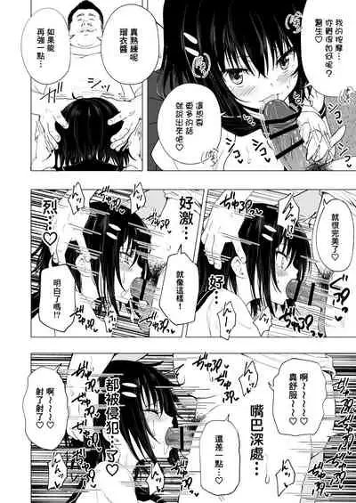 [Kamikadou (Ginyou Haru)] Seikan Massage ni Hamatte shimatta Volley-bu Joshi no Hanashi ~Chuuhen~ [Chinese] [therethere個人翻譯&嵌字] [Digital]