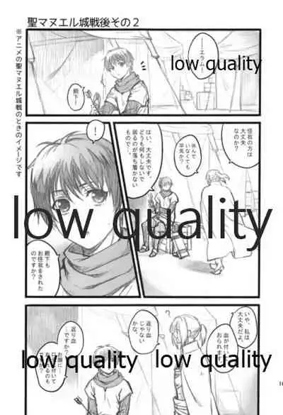 Tsuki no You ni Hoshi no You ni Daryun x Arslan Sairokushuu