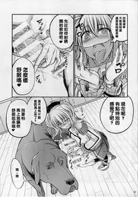 (SC2016 Winter) [Zensoku Rider (Tenzen Miyabi)] Juukan Collection - Nazo no Renshuu Junyoukan to Doitsu Kuubo Toujou (Kantai Collection -KanColle-) [Chinese] [沒有漢化]