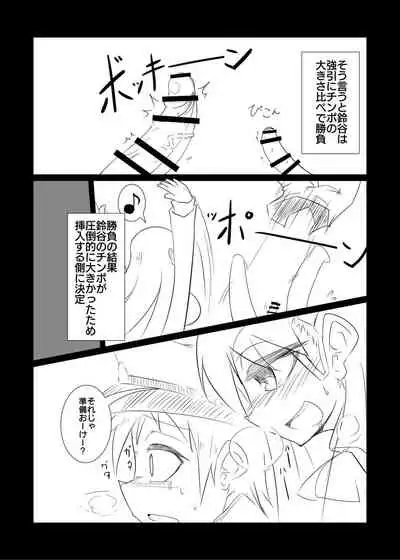 [B-side Swindle (Nonoki)] Suzuya no Sei de Teitoku ga Kumano (♂) ni Narimashita (Kantai Collection -KanColle-) [Digital]