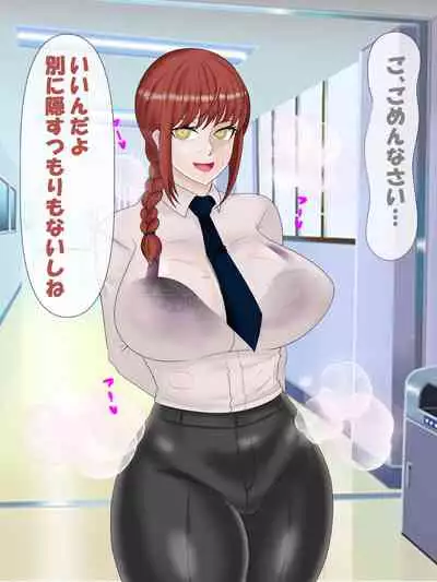 Saimin no Akuma VS Shihai no Akuma