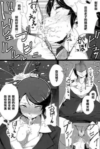 [Takato Kurosuke] Kireru Onna no Kanraku Nikubenki Sengen (ANGEL Club 2015-04) [Chinese] [黑条汉化]