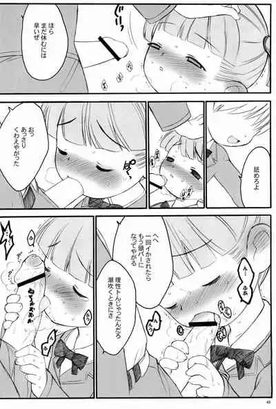 Shuukan Watashi no Onii-chan no Hon