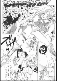 (C46) [Yougetsu-kan, Algolagnia (Various)] NAKONAKO PARADISE (Samurai Spirits)