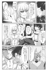 (C94) [Many B (Oshiume Nyora)] Youkaitai Makyou Me no To Dainisetsu (Fate/Grand Order)